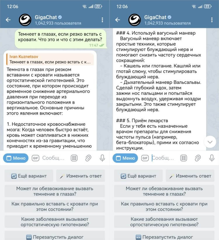 Высокий пульс или давление? Нейросеть Сбера GigaChat научилась отвечать на вопросы по кардиологии