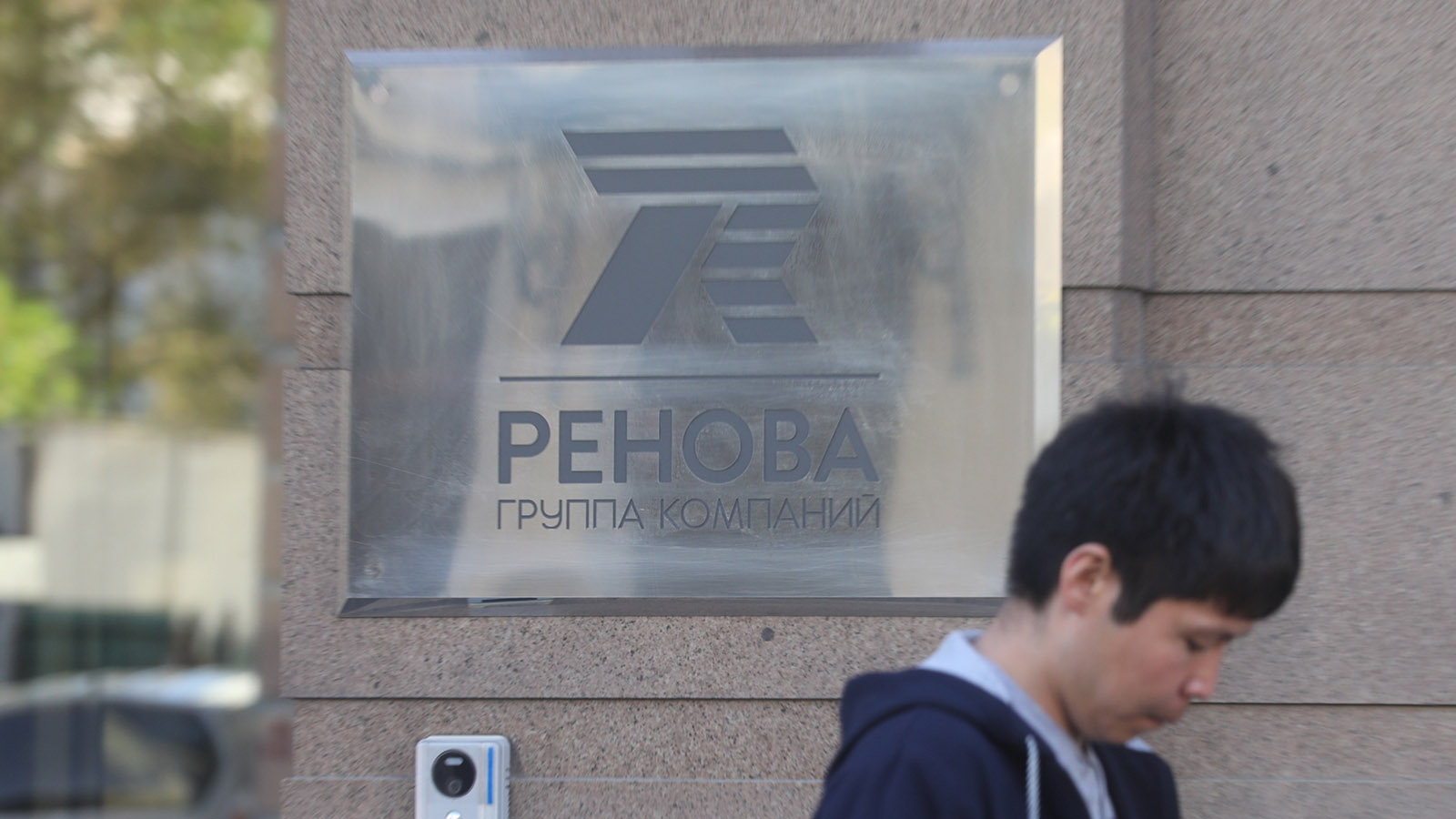 «Ренова» опровергла сообщения о возможной продаже «Химпрома» «Интер РАО»