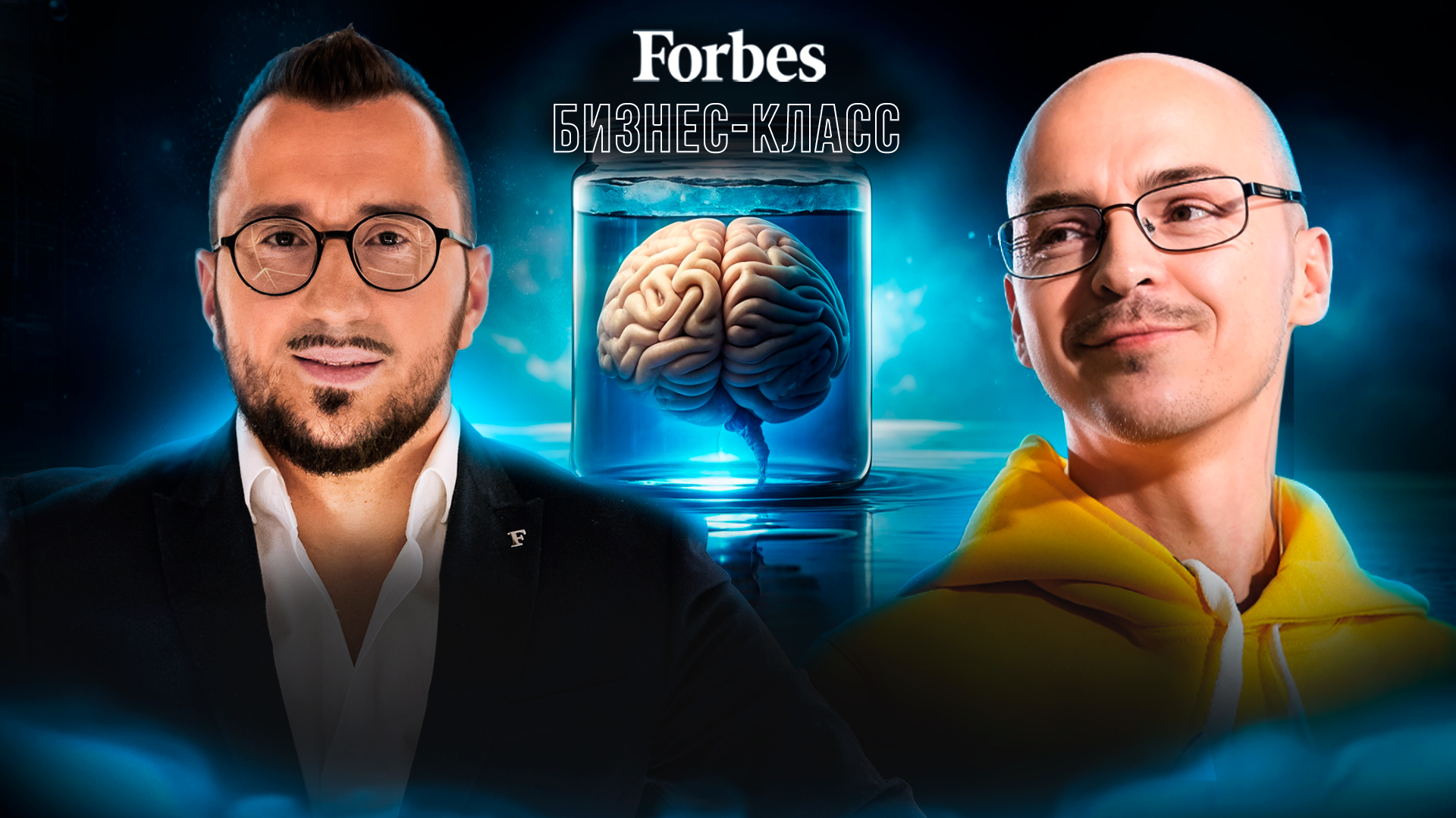 Основатель SDVentures Дмитрий Волков — Forbes: «Мы можем преодолеть смерть»