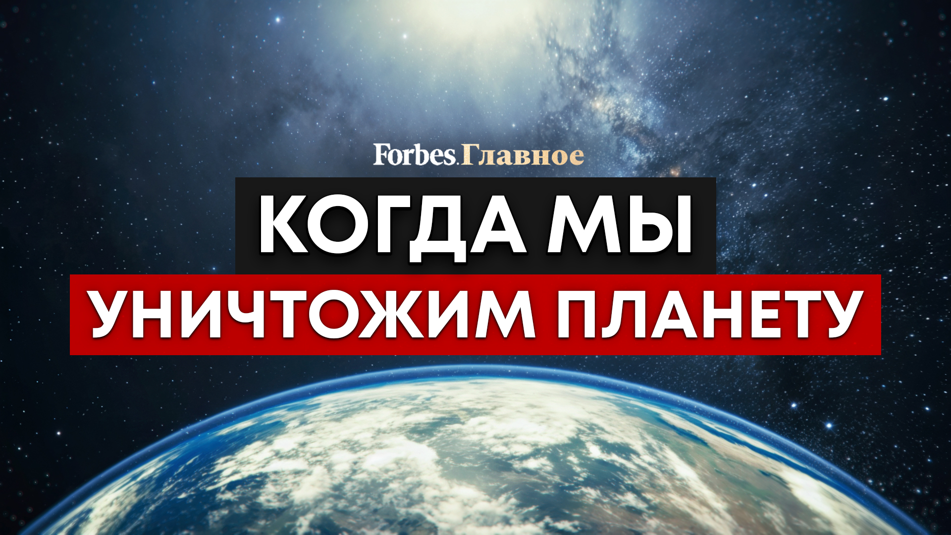 Как люди превращают Землю в ад: Анапа, Норильск, Лос-Анджелес