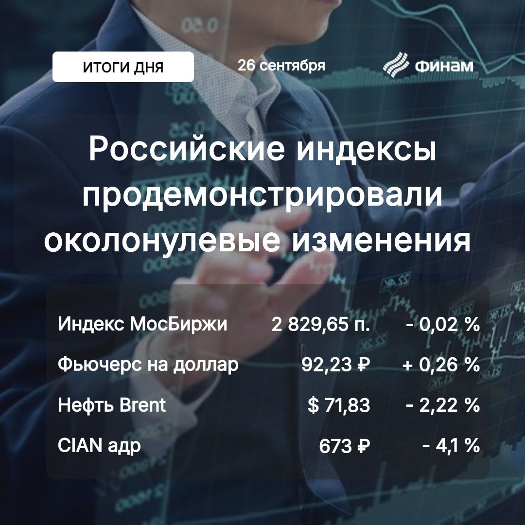 Нефть спутала карты