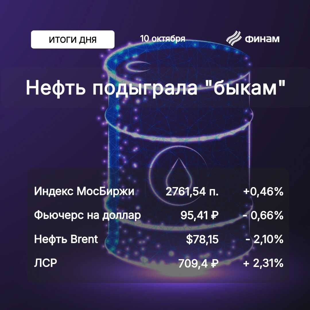 Рост нефти улучшил настроения на российском рынке