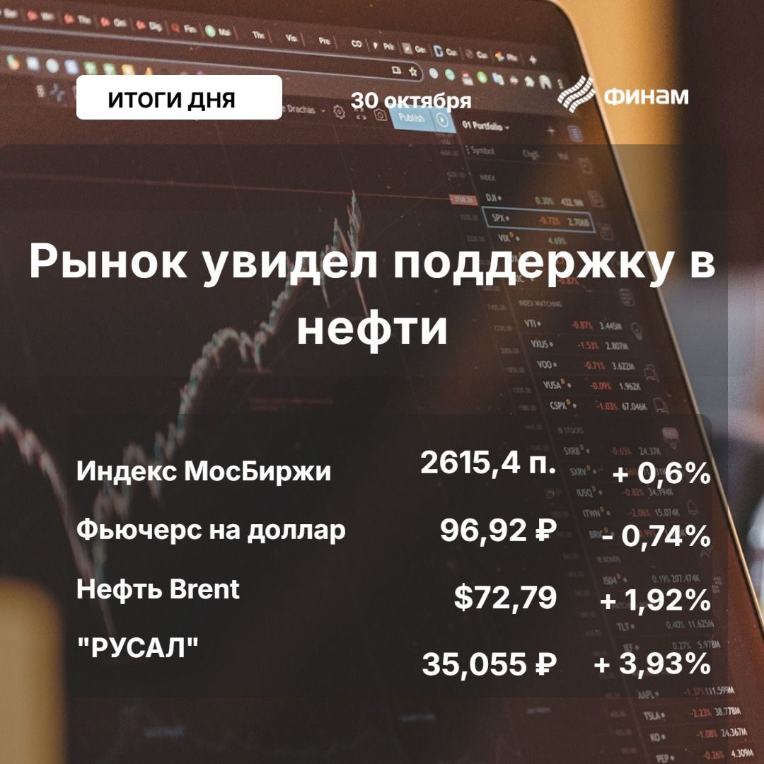 Российский рынок акций демонстрирует робкие попытки роста