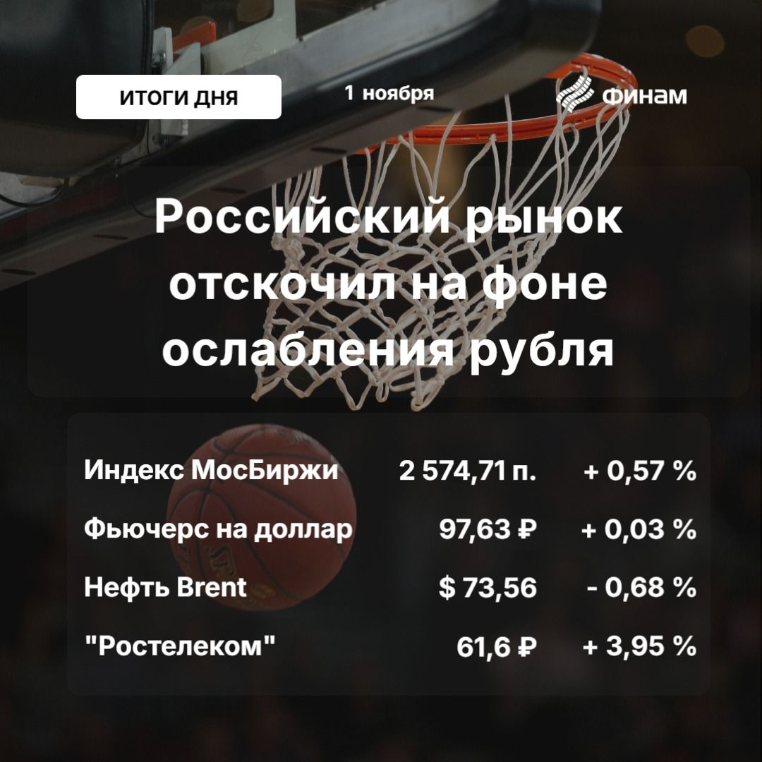 Индекс МосБиржи вернется к снижению после коррекции