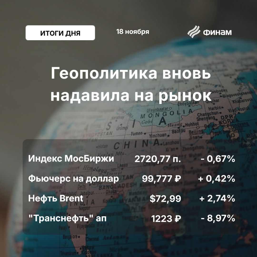 Рынок почти оправился от удара, а «Транснефть» - нет