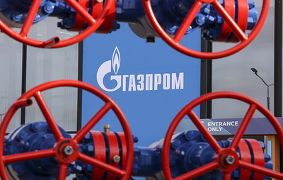 Газпром остановил подачу газа Европе через Украину