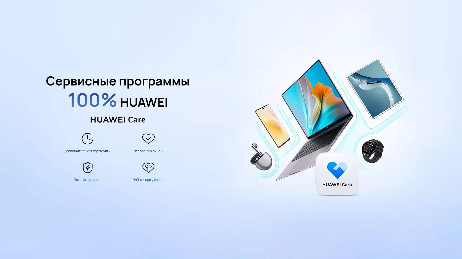 У вас HUAWEI? Починят бесплатно