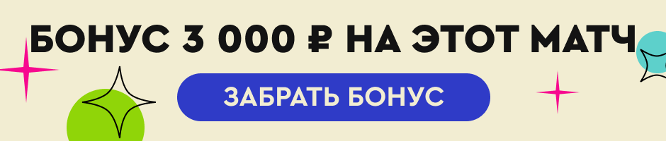 Самтредиа — Гагра: прогноз на матч 17 августа 2024 года