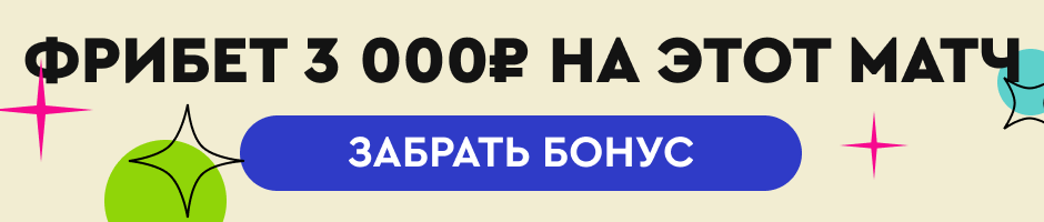 Плимут  Сток Сити: прогноз на матч 31 августа 2024 года