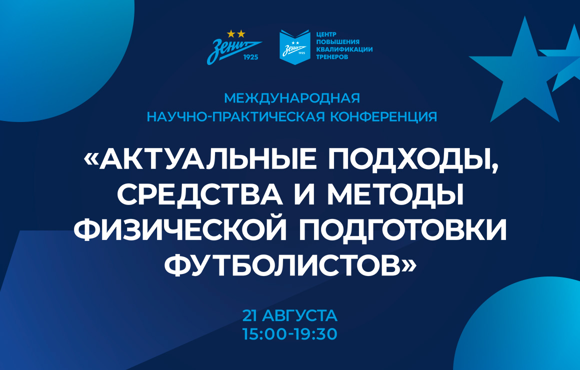 Специалисты из пяти стран мира примут участие в международной конференции в Газпром-Академия