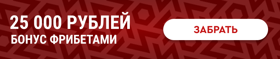 ЦСКА – Зенит: прогноз на матч 2 мая 2024, Фонбет Кубок России