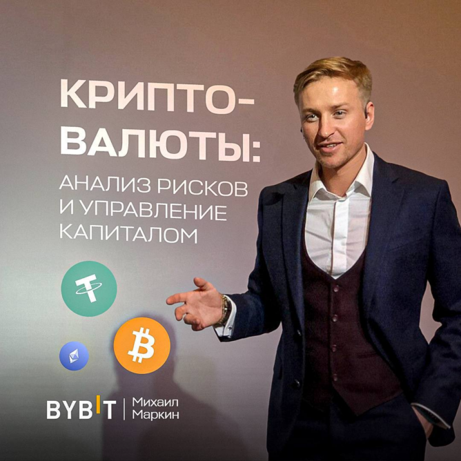 Трейдер Михаил Маркин и его телеграм-канал Bit by Bit  новый способ заработка для жителей Ростова-на-Дону