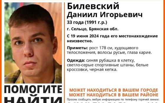 33-летнего жителя Сельцо ищут волонтёры и полиция