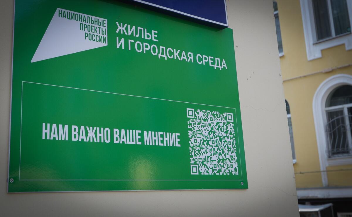 Во дворах Брянска появились таблички с QR-кодам