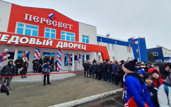 Ледовый дворец Пересвет открыли в Брянске