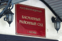 Обвиняемому в подрыве железной дороги под Рязанью гражданину Италии продлен срок следствия