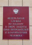 Роспотребнадзор приостанавливает продажи ароматических ингаляторов для носа