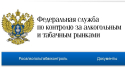 Крупнейшему российскому производителю водки приостановили лицензию