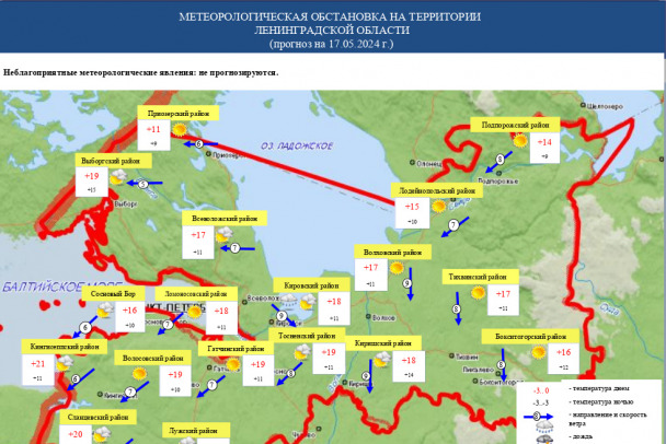 В Ленобласти завтра - снова жарко. Но не везде