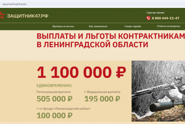 Депутаты в Ленобласти проголосовали за право участникам СВО получить 400 тысяч вместо земли