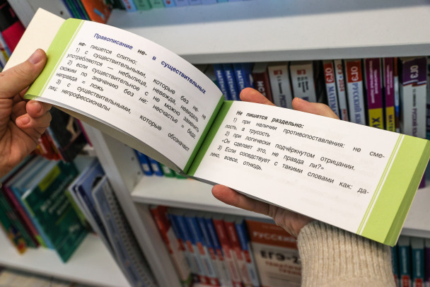 Великий и могучий. В Госдуму внесут проект о проверке знания русского языка у детей мигрантов