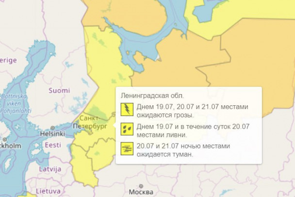 В Ленобласти продлили предупреждение о ливнях и грозах