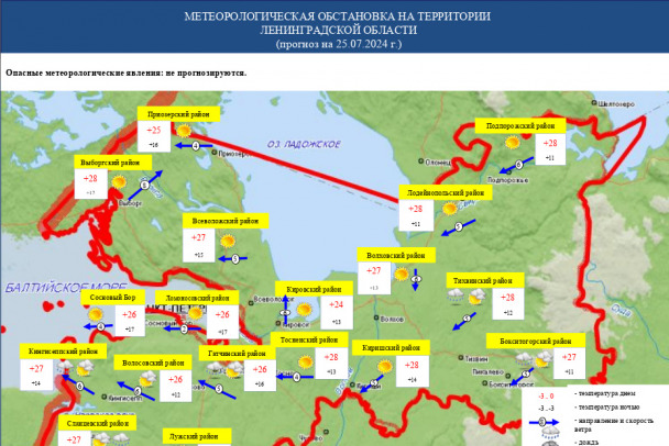 Было бы так на выходных. Ленобласть в четверг разогреет до +30
