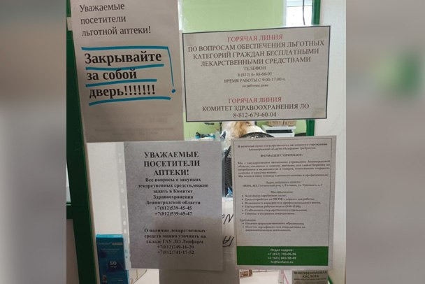 Наболели сверх меры. Почему в Ленобласти не хватает бесплатных лекарств