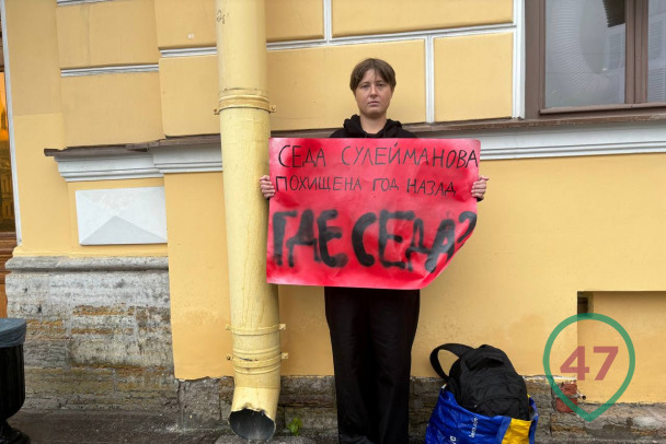 Вставшая в пикет у СК петербурженка обратилась к Бастрыкину. Ее подруга Седа пропала в Чечне