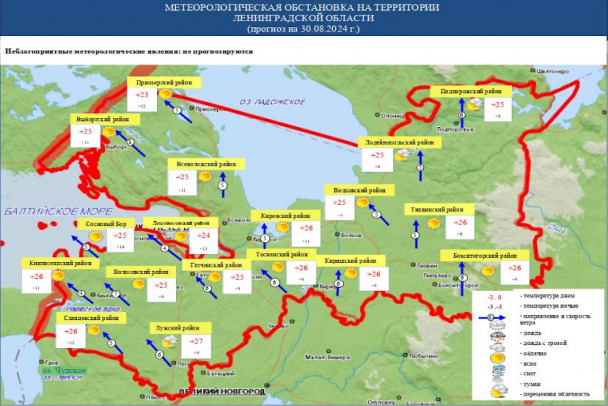 Легкая облачность и жара до плюс 27. Как завершится рабочая неделя в Ленобласти