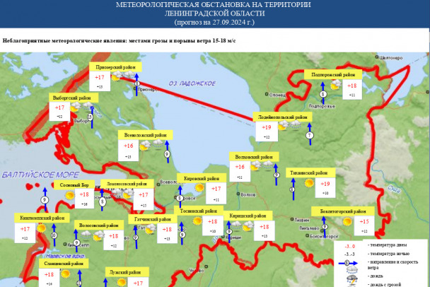 В Ленобласти ночью будет греметь