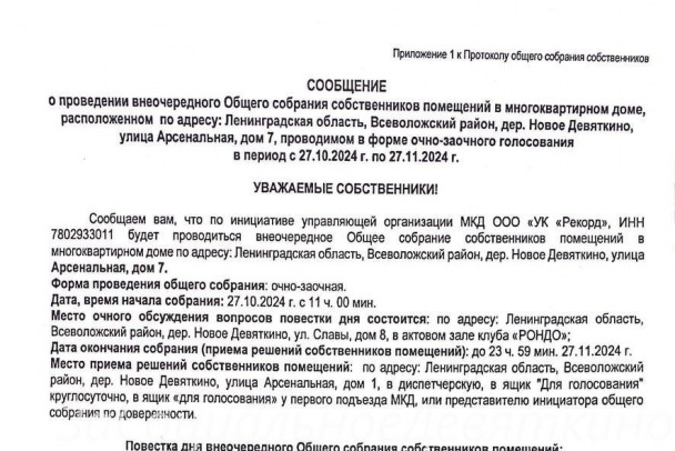 Жителей в Новом Девяткино попросили отдать подвалы домов под убежища