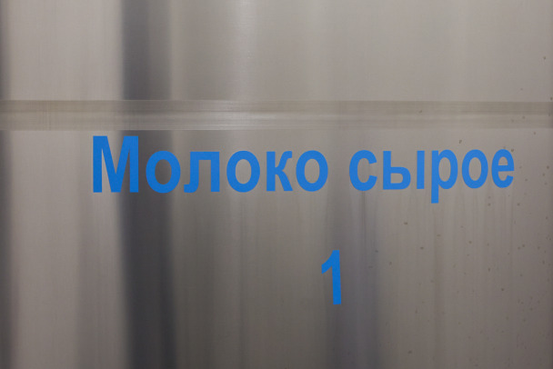 СМИ: Крупнейший производитель молока в России сообщил о росте цен на 3,4%