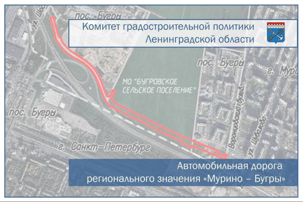 Дорога длиной более 2 км появится между Мурино и Буграми