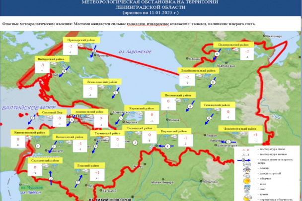 Зима разгуляется в Ленобласти в субботу. Ожидаются гололед, снег и минусовая температура