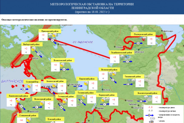Крещенских морозов Ленобласть не увидит — в субботу даже без минуса. Но с ветром