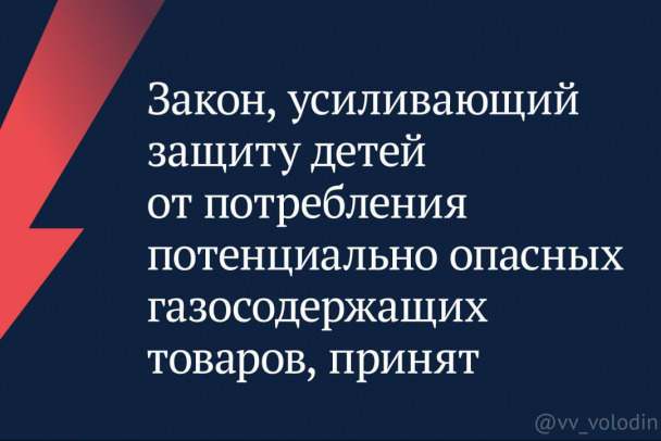 За продажу детям баллончиков со сжиженным газом будут наказывать штрафом до 600 тысяч