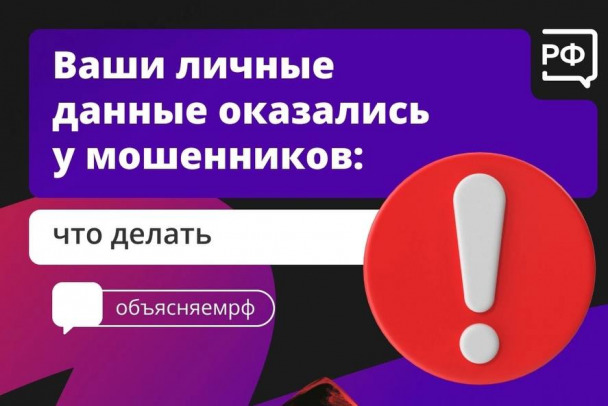 Пошагово: что делать, если вы поняли, что общаетесь с мошенниками