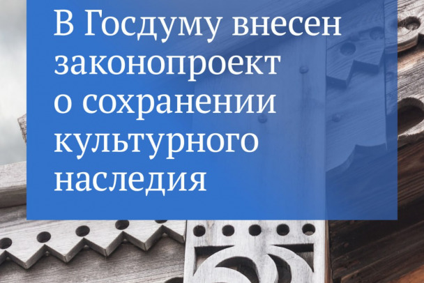 В России появится единый перечень запущенных памятников культуры, в том числе из Ленобласти