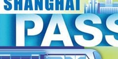 В Шанхае туристам предлагают предоплатную карту Shanghai Pass