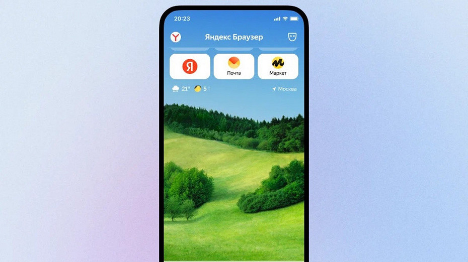 Правительство России ввело обязательную предустановку браузера Яндекса на гаджеты