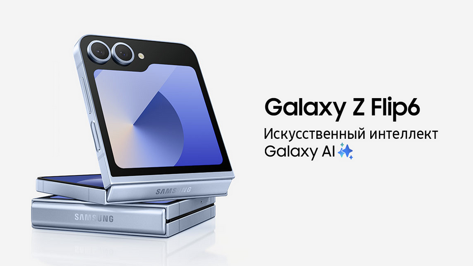 Samsung Galaxy Z Flip6 протестировали на автономность  работает дольше, чем Z Flip5