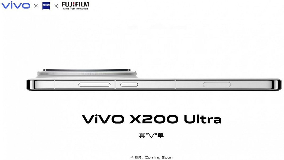 vivo X200 Ultra получит эксклюзивные функции камеры от Fujifilm