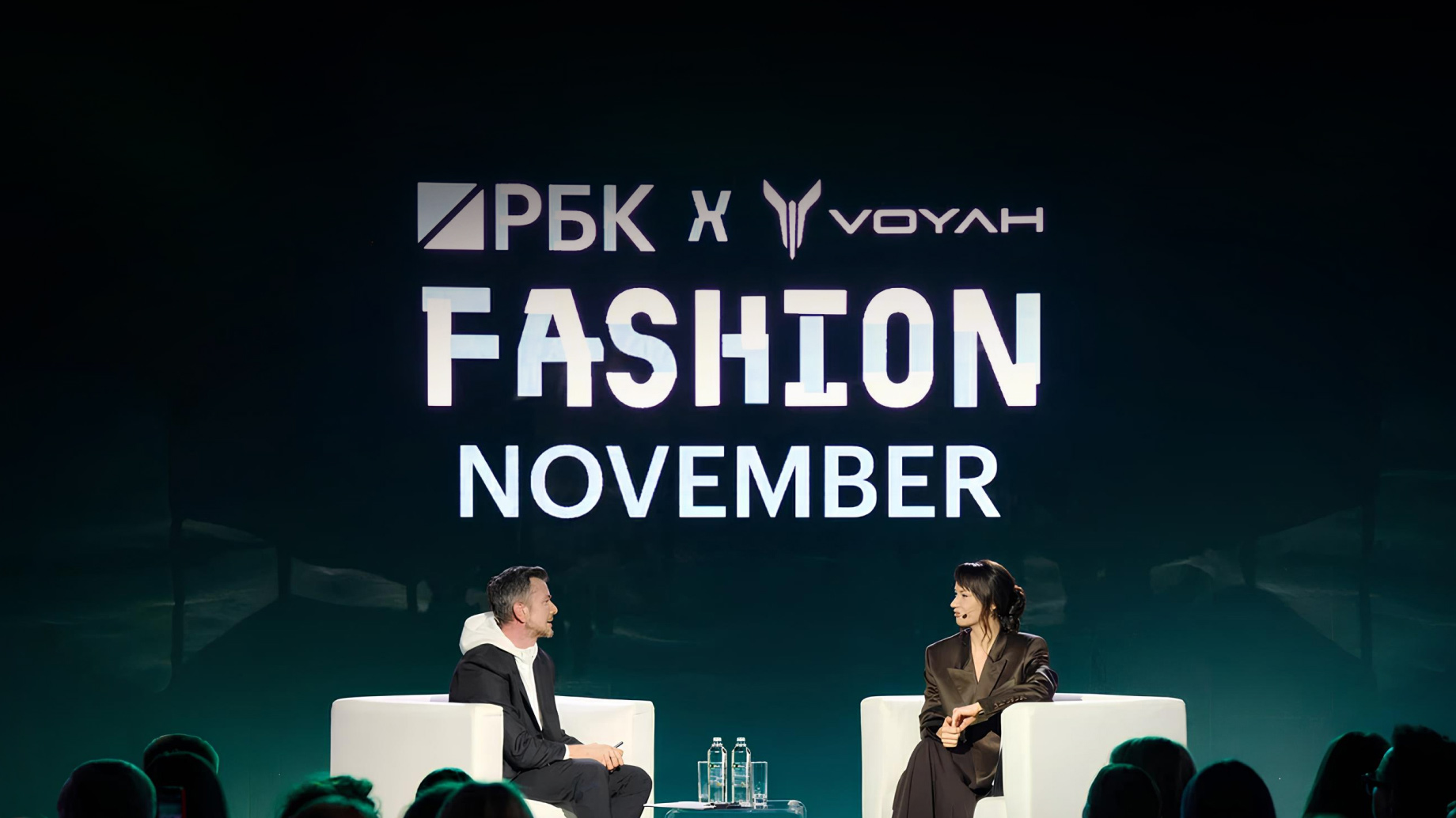 В рамках проекта «РБК × Voyah Fashion November» прошел деловой день «Мода в России как бизнес. Большое ревью РБК»