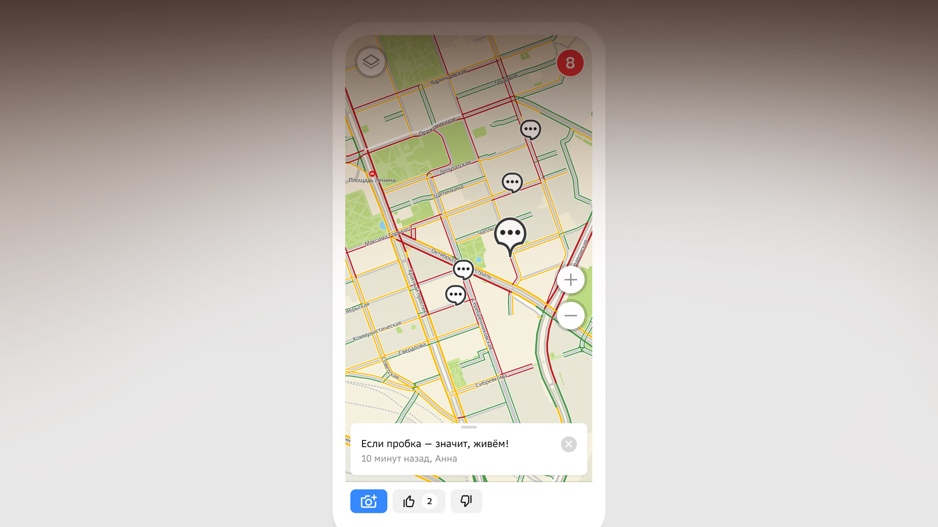 «Сегодня на ужин: холодные пробки ипикантный запах бензина» — о чём говорят в пробках на картах 2ГИС