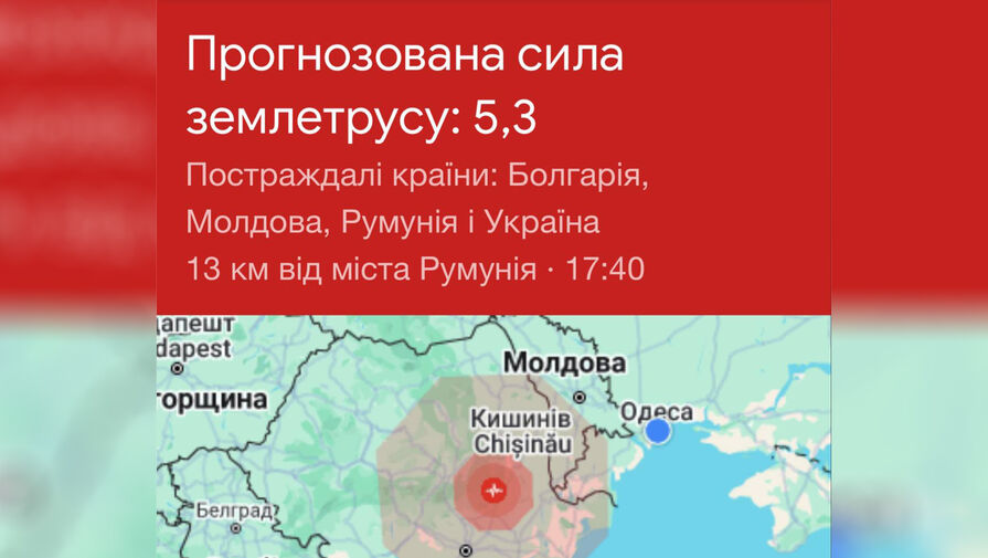 Землетрясение застало президента Молдавии в прямом эфире