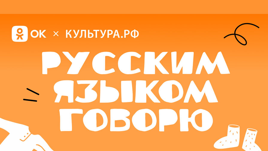 В России представили онлайн-словарь диалектизмов