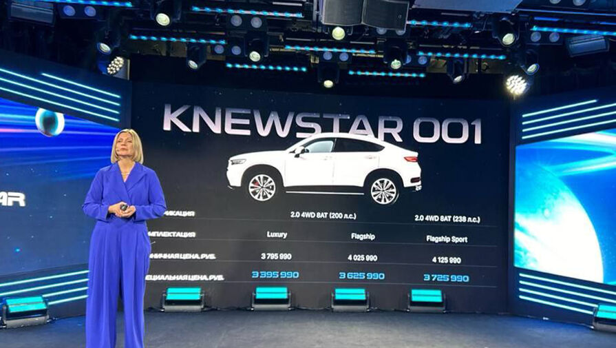 В России появился новый автобренд Knewstar