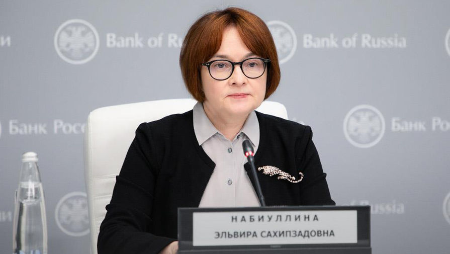 Набиуллина рассказала, каким должен быть налог на прибыль