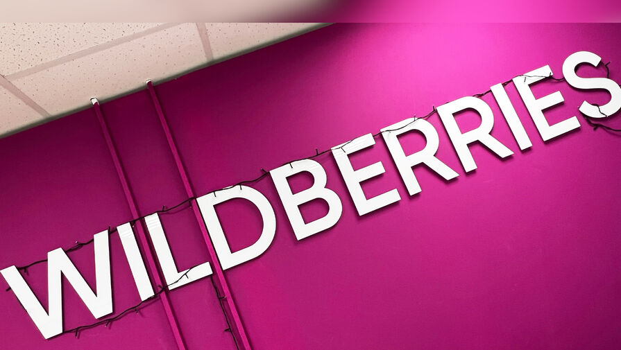 Wildberries запустила несколько обновлений